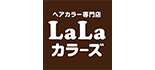 LaLaカラーズ ロゴ