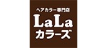 LaLaカラーズ ロゴ