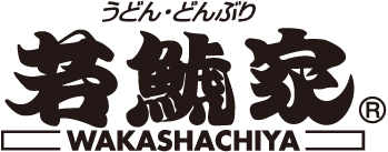 若鯱家　MEGAドン・キホーテ美濃加茂店のロゴ