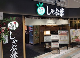 しゃぶ葉 札幌狸小路店 店舗イメージ1