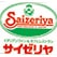 サイゼリヤのロゴ