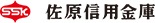 佐原信用金庫　ATM ロゴ