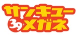 サンキューメガネ 秋田店 ロゴ