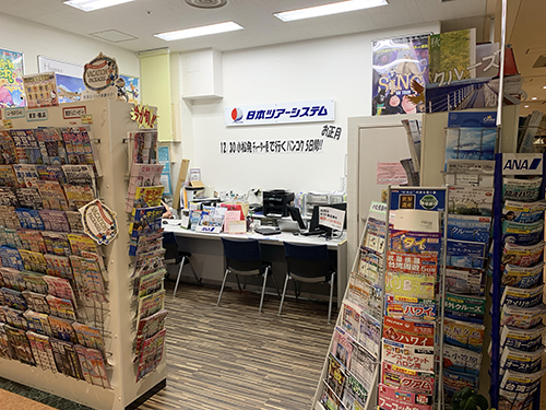 日本ツアーシステム 店舗イメージ1