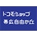 ドコモショップ帯広自由が丘 出張販売ブースのロゴ