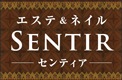 エステティック＆ネイルサロン SENTIR（センティア） ロゴ