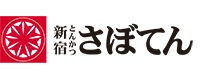 とんかつ新宿さぼてん ロゴ