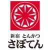 とんかつ新宿さぼてんのロゴ