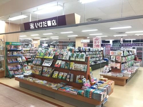 いけだ書店 大口店 店舗イメージ1