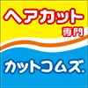 カットコムズ　ドンキ魚津店のロゴ