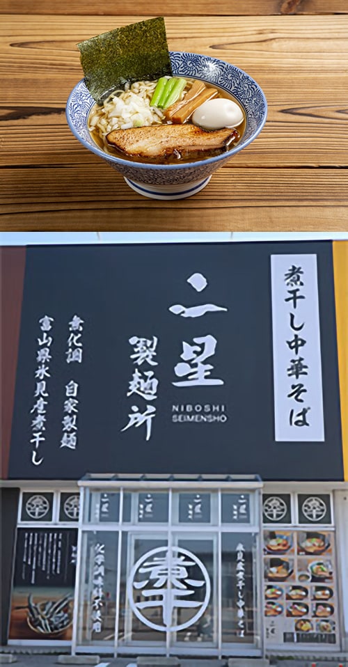 二星製麺所 店舗イメージ1