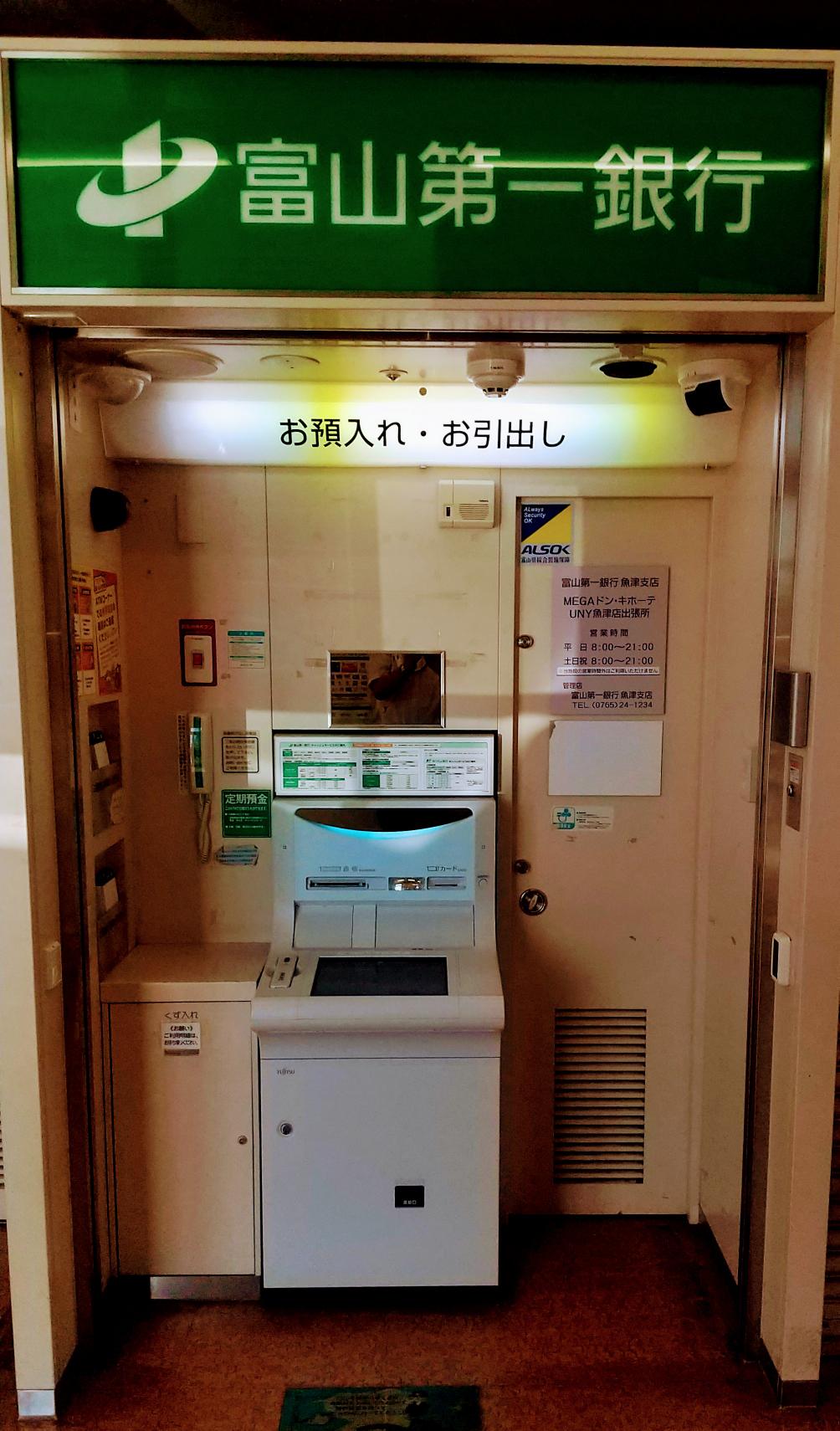 富山第一銀行（ATM） 店舗イメージ1