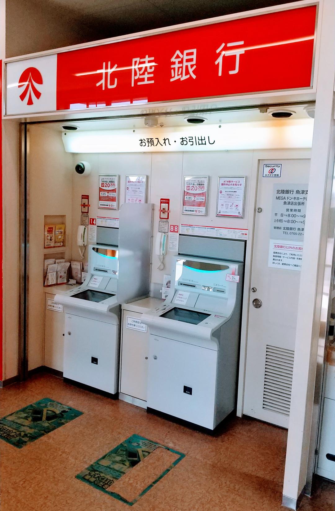 北陸銀行ATM 店舗イメージ1
