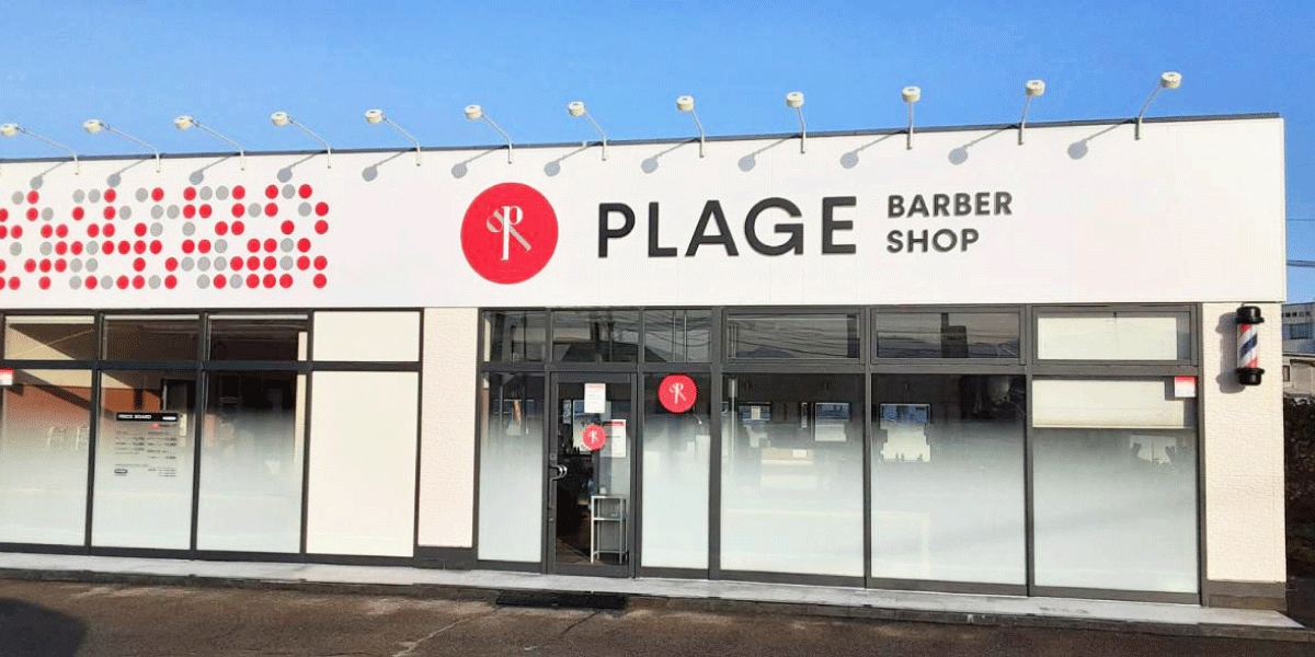 理容プラージュ　魚津店 店舗イメージ1