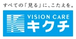 キクチメガネ  ドン・キホーテUNY富士吉原店 ロゴ