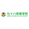 セイハ英語学院のロゴ