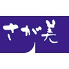 さが美　富士吉原店のロゴ