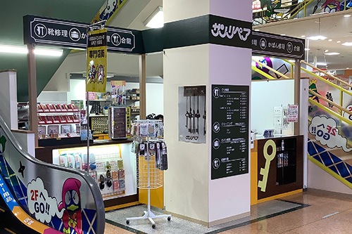 サンリペア　名張店 店舗イメージ1