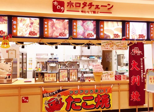 ホロタチェーン富士吉原店																						 店舗イメージ1