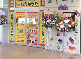 おたからや ドン・キホーテ福島店 店舗イメージ1