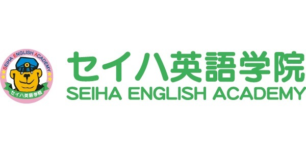 セイハ英語学院 ロゴ