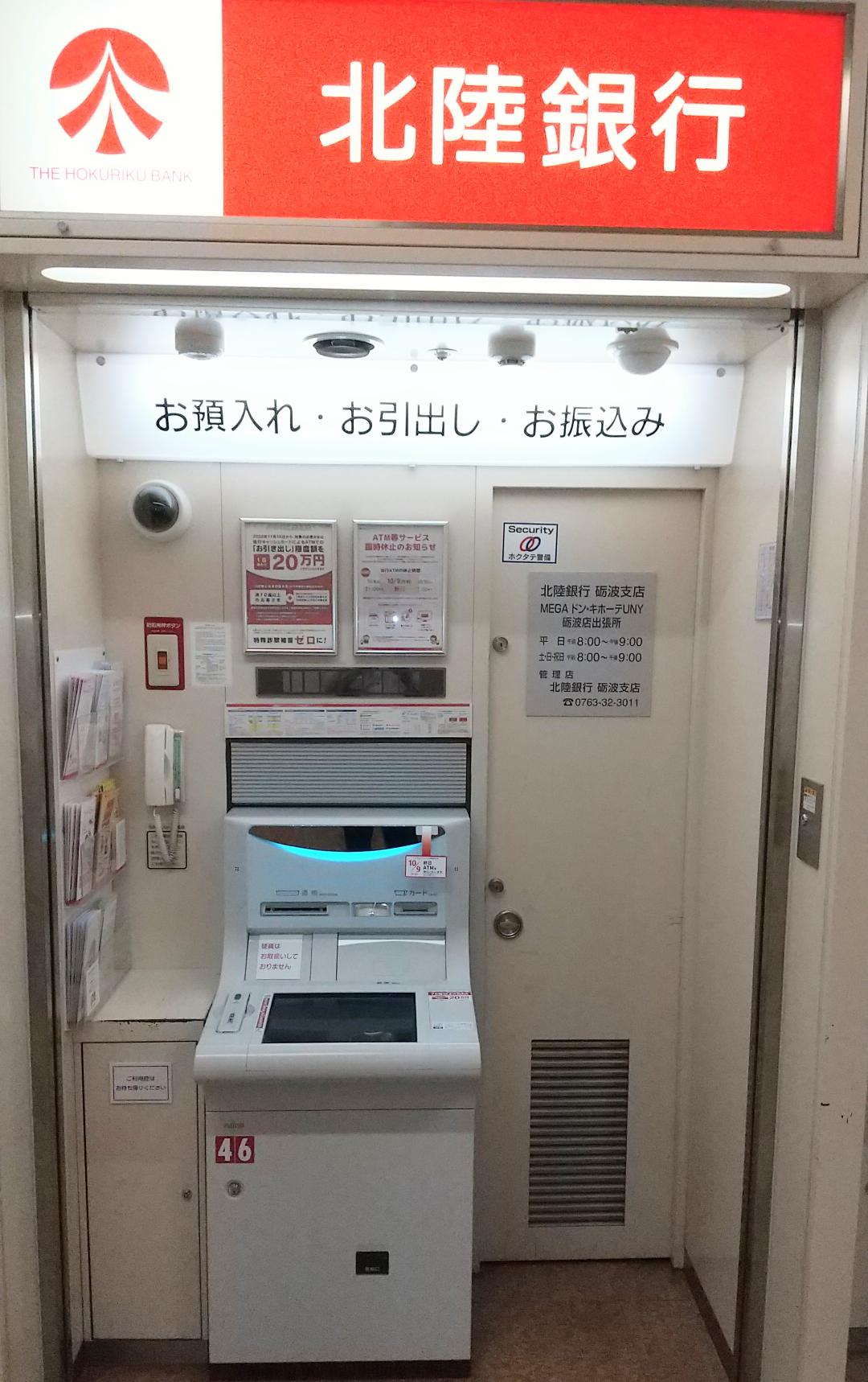 北陸銀行ATM 店舗イメージ1