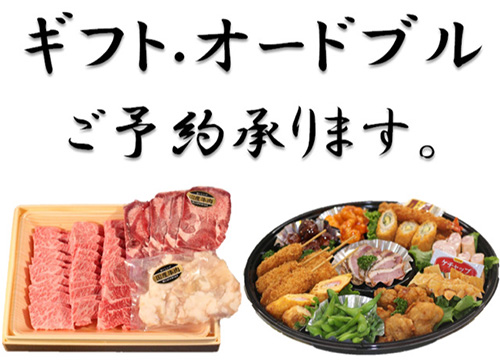 肉の白川　MEGA　ドン・キホーテ　UNY　砺波店 店舗イメージ1