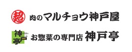 肉のマルチョウ神戸屋・お惣菜の神戸屋 ロゴ