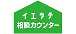 イエタテ相談カウンター ロゴ