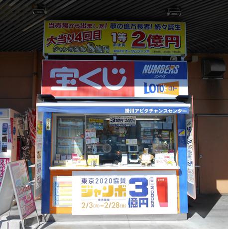 掛川MEGAドン・キホーテユニー宝くじチャンスセンター 店舗イメージ1