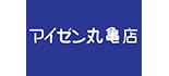 アイゼン丸亀店 ロゴ