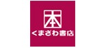 くまざわ書店 会津若松店 ロゴ