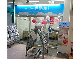 みんなの保険屋さん 店舗イメージ1