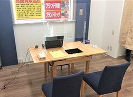 おたからや 店舗イメージ1