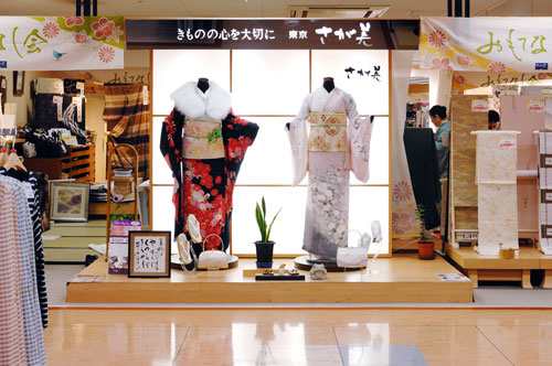 さが美 店舗イメージ1
