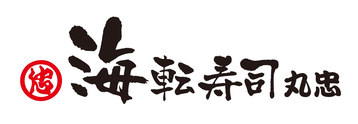 海転寿司丸忠のロゴ