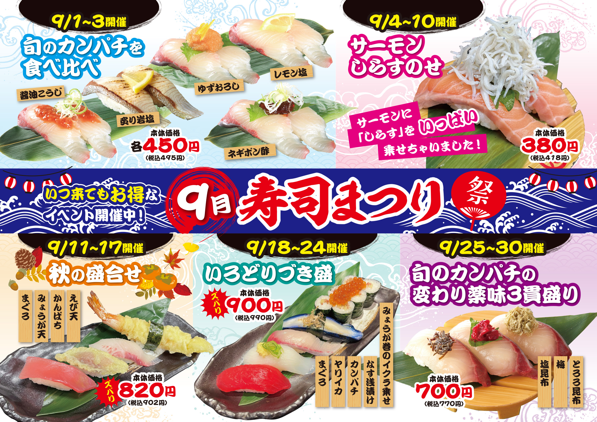 海転寿司丸忠 店舗イメージ1