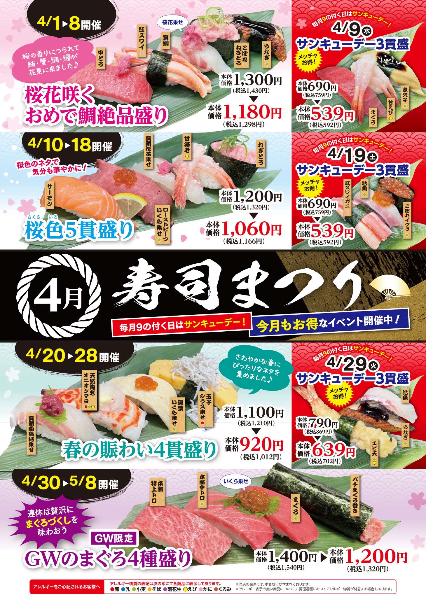 海転寿司丸忠 店舗イメージ1