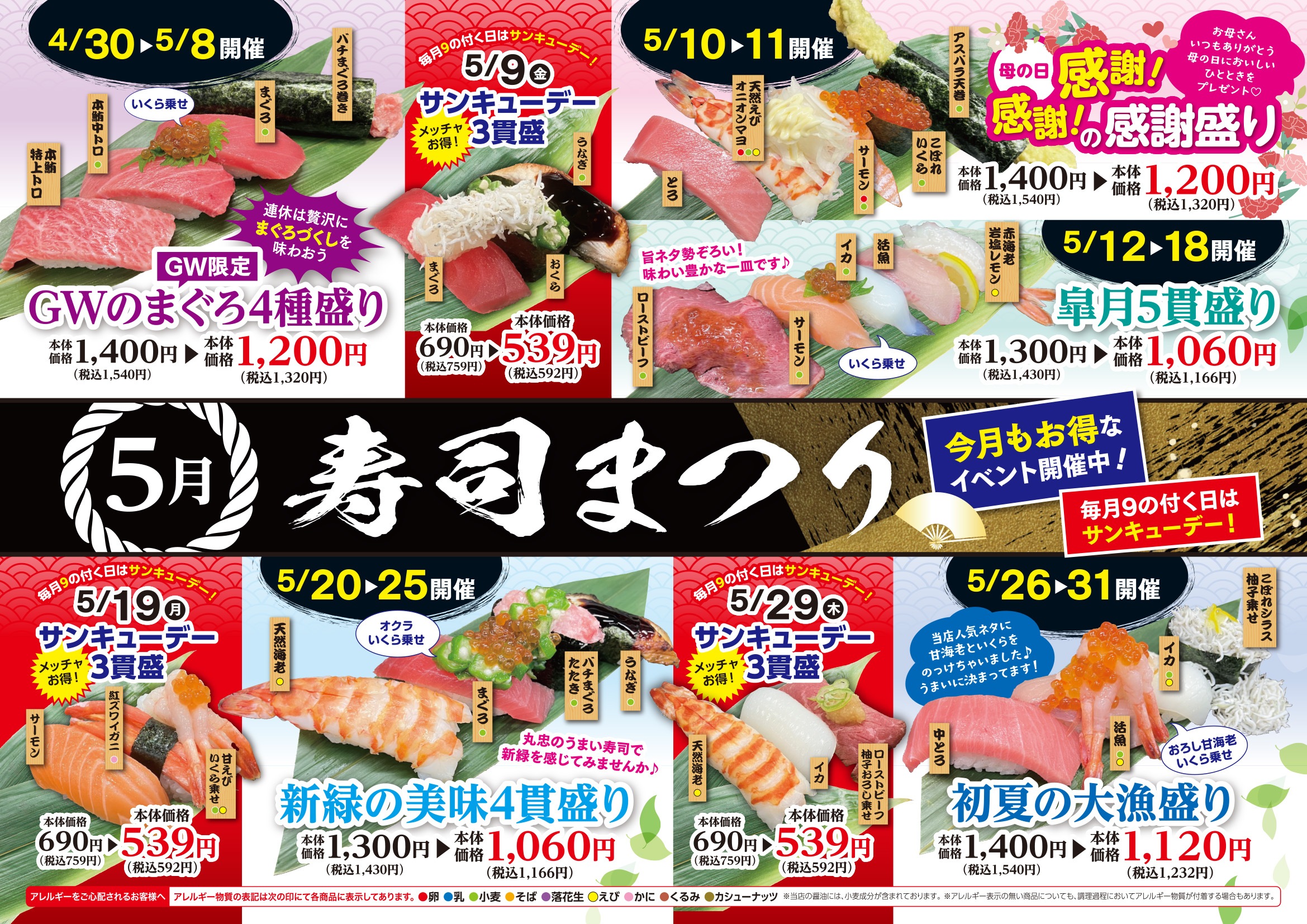 海転寿司丸忠 店舗イメージ1