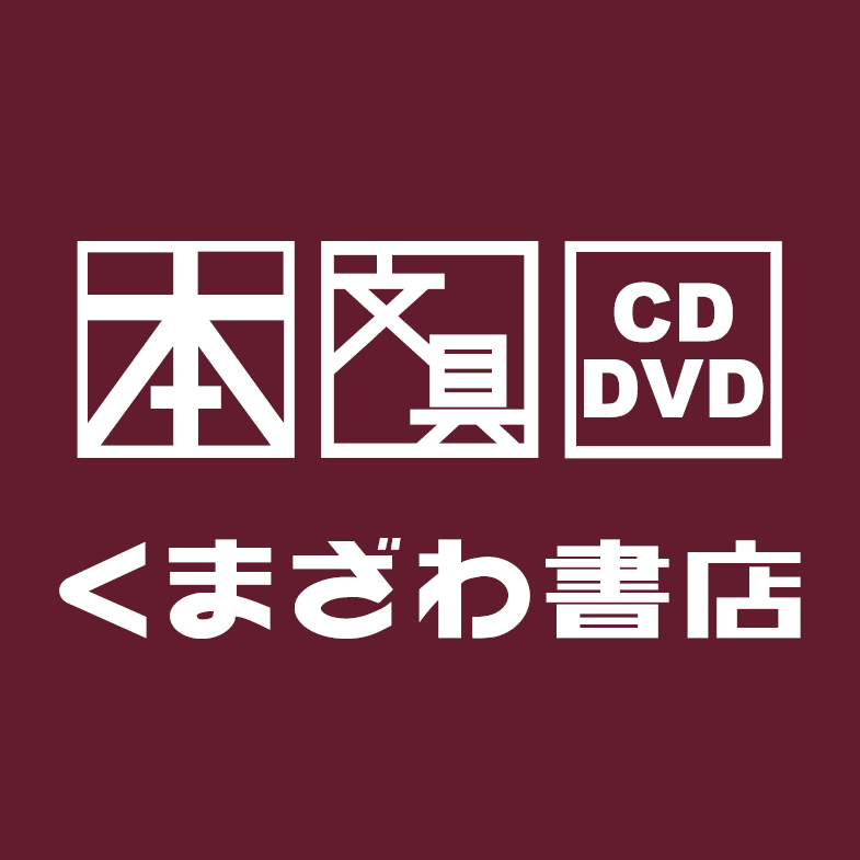 くまざわ書店のロゴ
