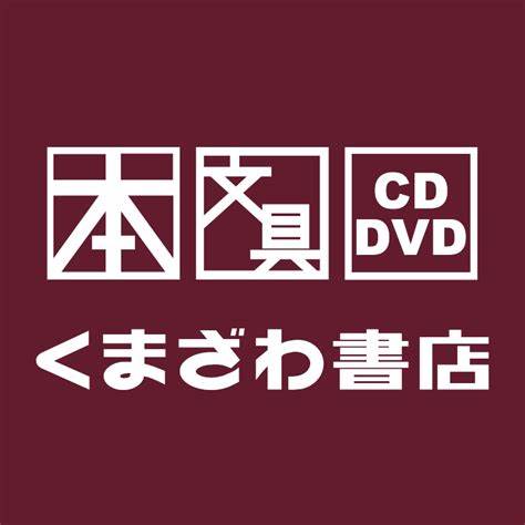 くまざわ書店 ロゴ