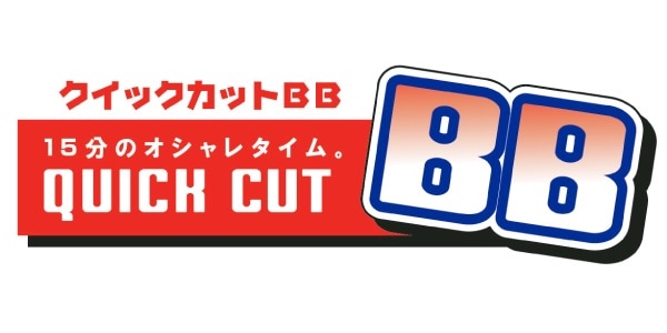 クイックカットBBのロゴ