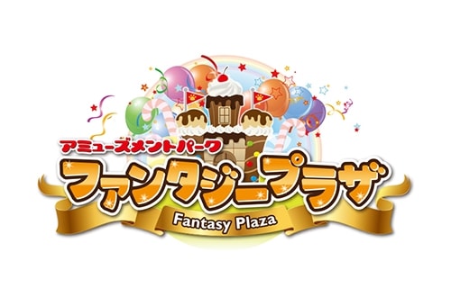 ファンタジープラザ 店舗イメージ1