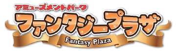 ファンタジープラザ ロゴ