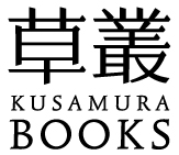 草叢BOOKS[TSUTAYA]　のロゴ
