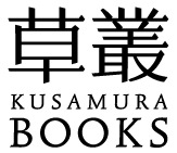 草叢BOOKS[TSUTAYA]　 店舗イメージ1
