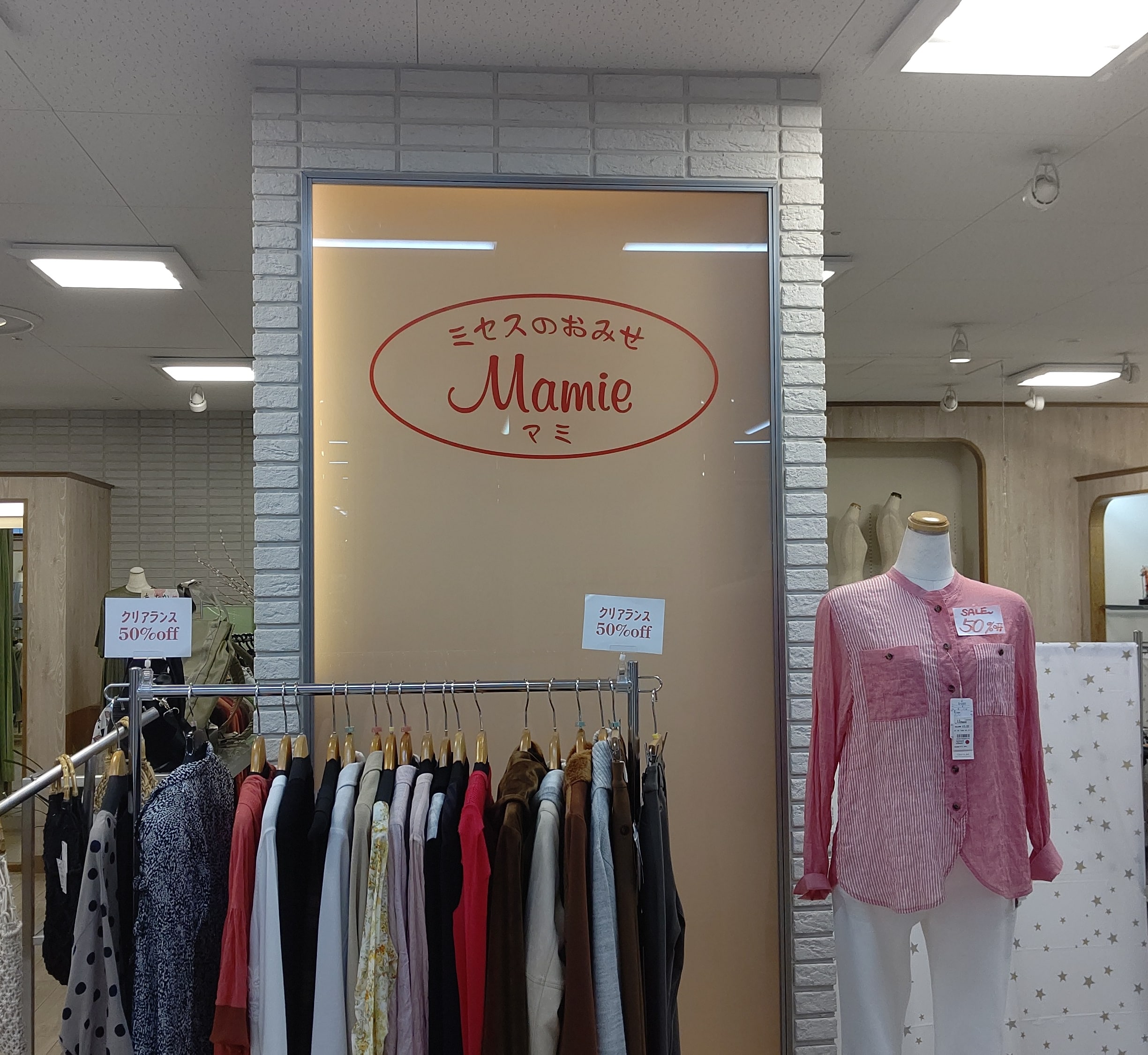 ミセスのお店マミのロゴ