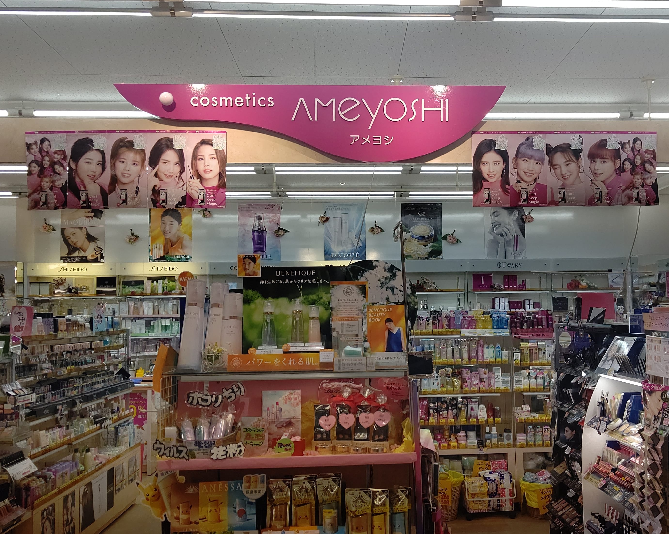 アメヨシのロゴ