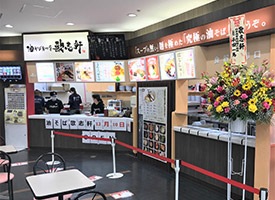 歌志軒 Megaドン キホーテ ラパーク金沢店 驚安の殿堂 ドン キホーテ