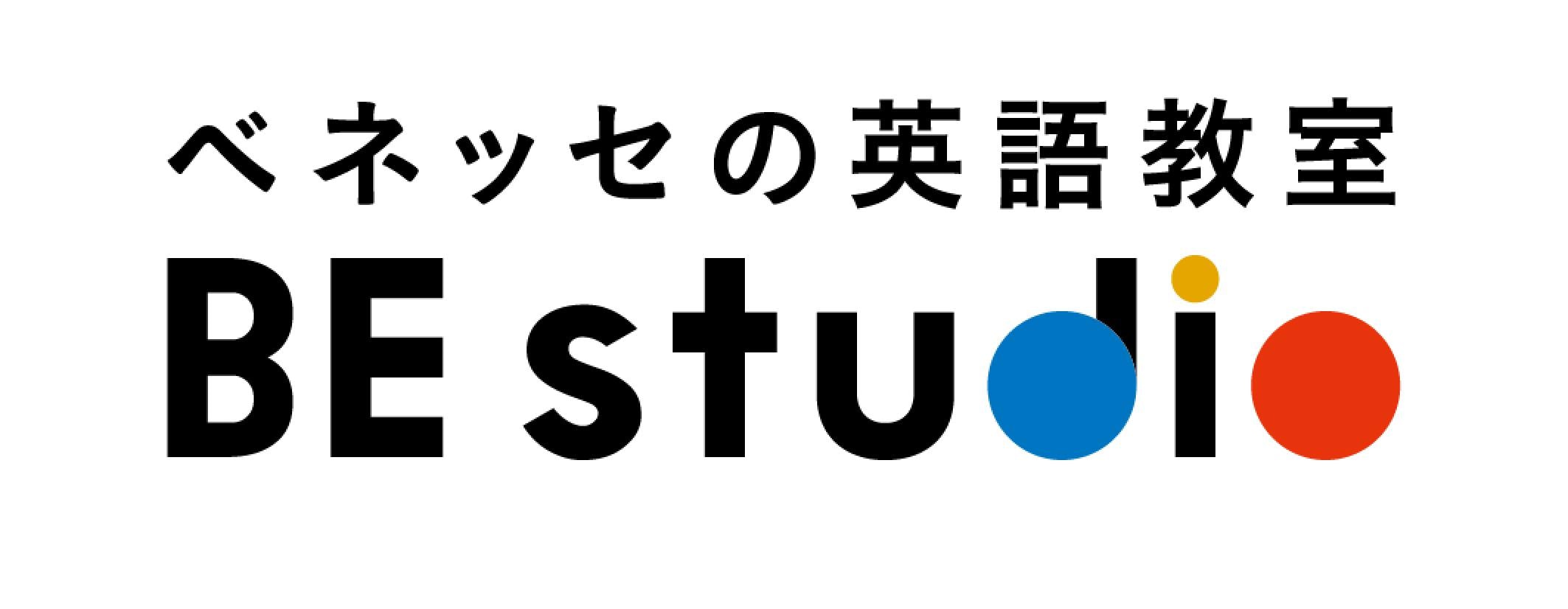 ベネッセの英語教室　BE　studioのロゴ